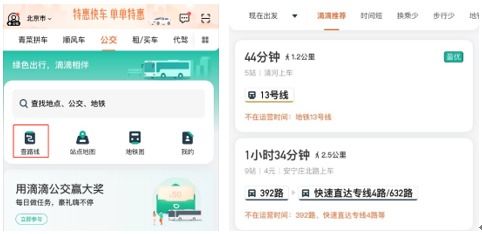 高德地图 地图软件中的行业黑马