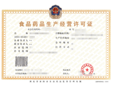 食品药品经营许可证的食品经营要点解析
