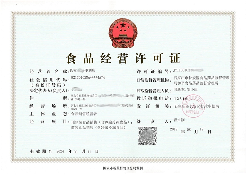 石家庄长安区食品经营许可证场地验收时间与流程说明